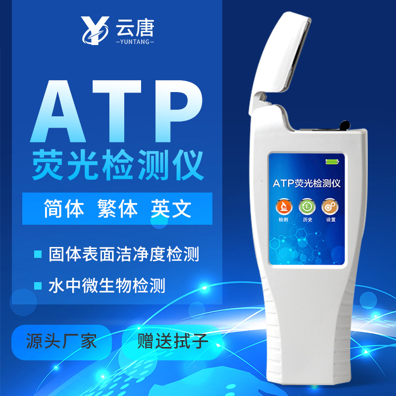 口罩上的細(xì)菌ATP檢測(cè)儀能測(cè)嗎？