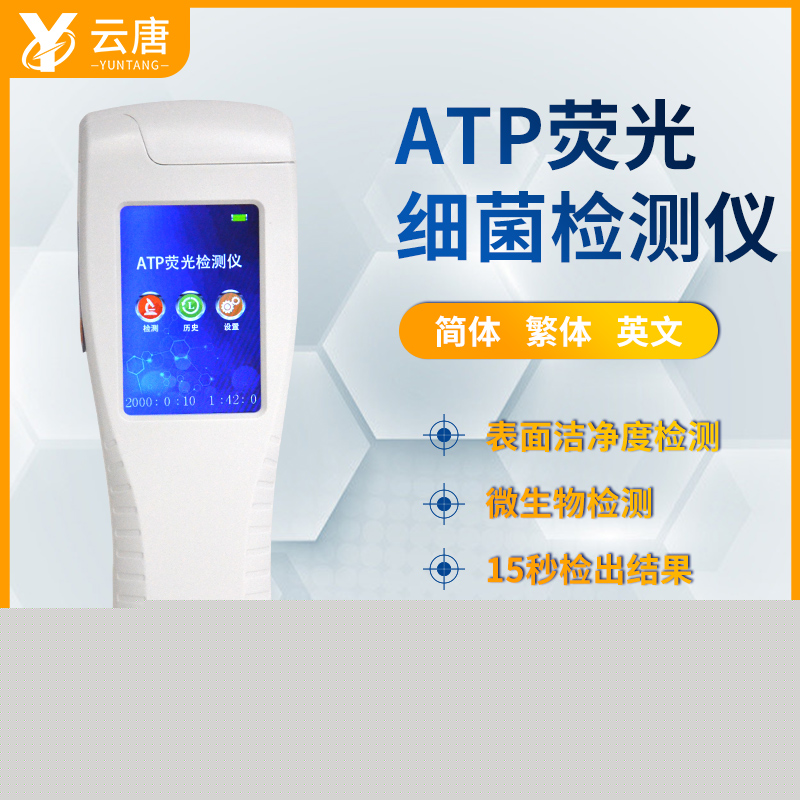 ATP檢測判定標(biāo)準(zhǔn)