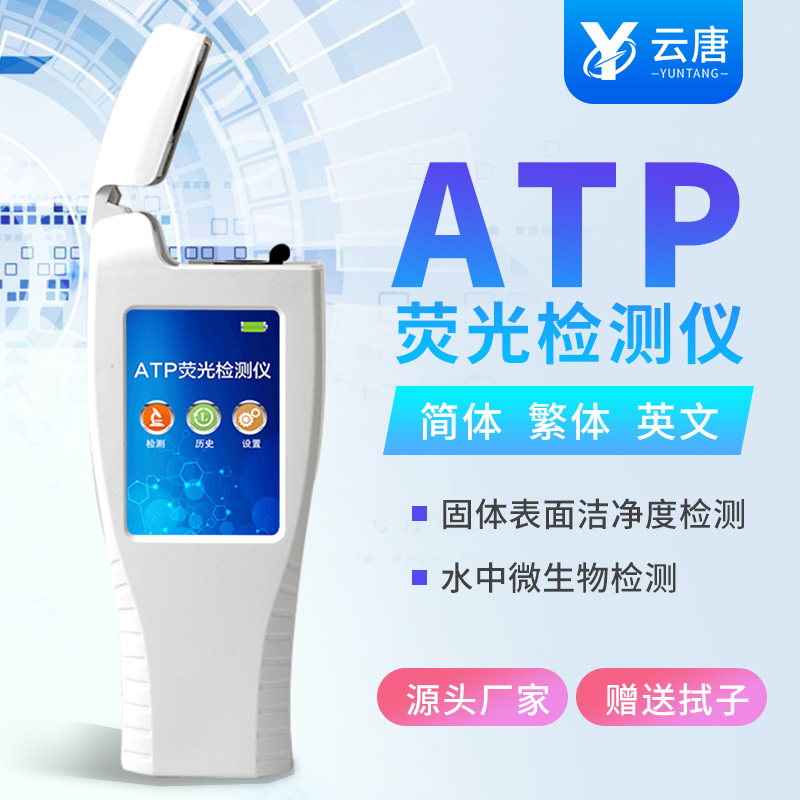 如何購買智能聯(lián)網(wǎng)款A(yù)TP熒光檢測儀？