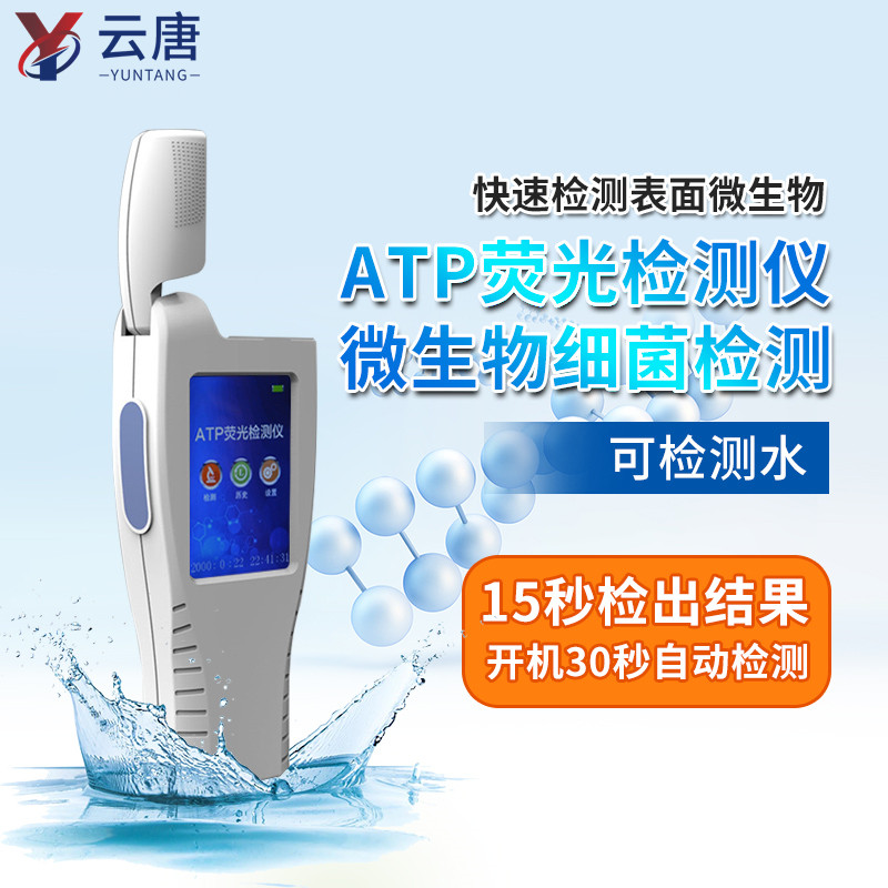 安卓版atp熒光檢測(cè)儀操作簡(jiǎn)單嗎？